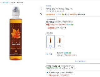 쿠팡 티바인 알룰로스 메이플 400G 8700원 썸네일 이미지